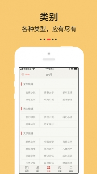 努努书坊手机软件app截图