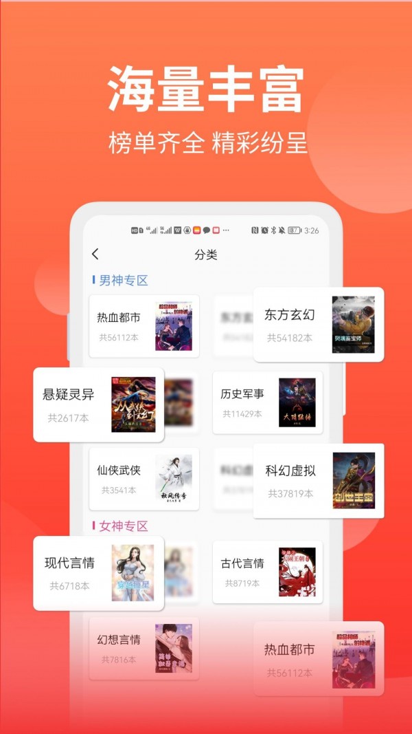 笔书阁手机软件app截图