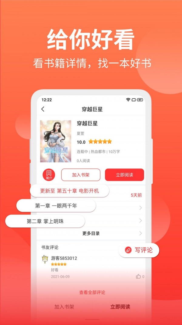 笔书阁手机软件app截图