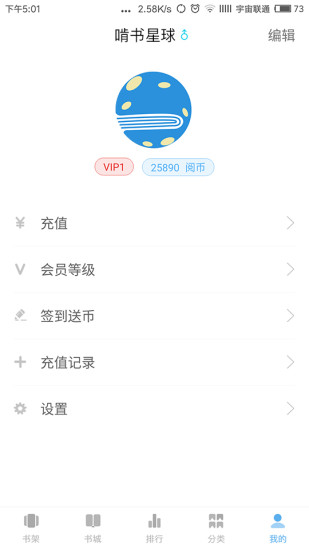 啃书星球手机软件app截图