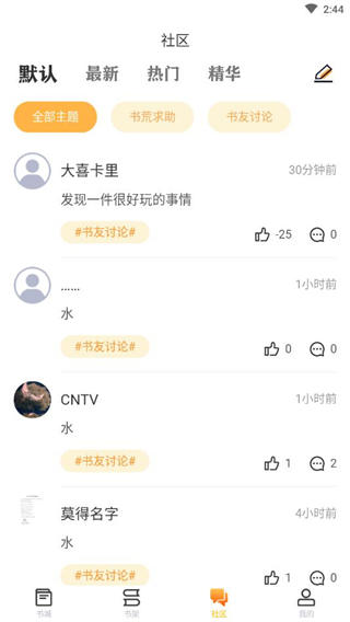 看书助手手机软件app截图