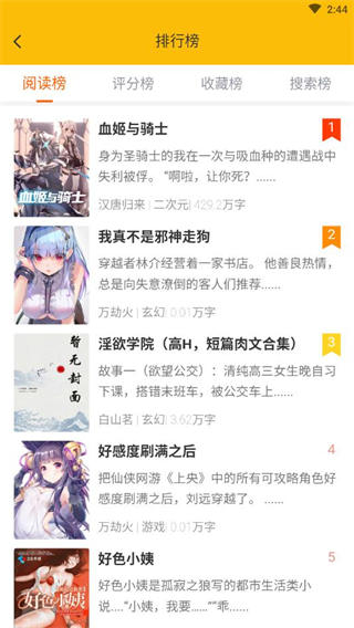 看书助手手机软件app截图