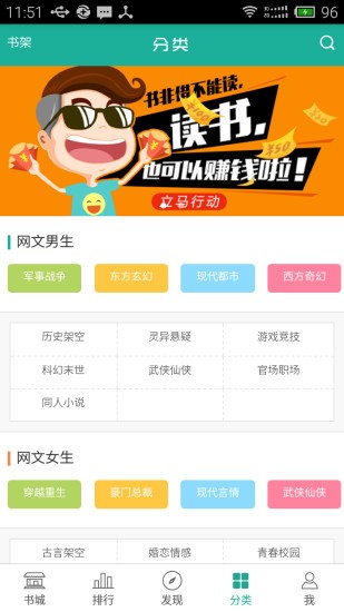 传奇读书手机软件app截图