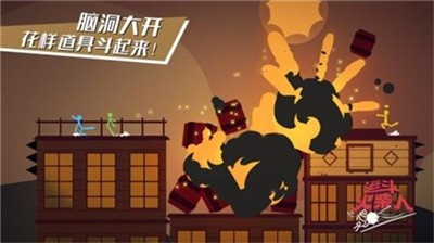 火柴人超级乱斗手游app截图