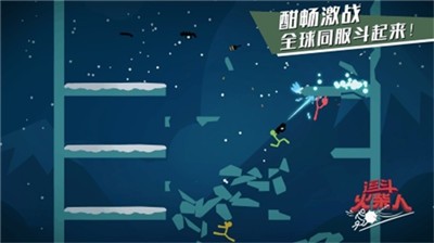 火柴人超级乱斗手游app截图