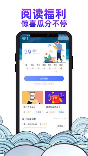 瓜山书屋手机软件app截图