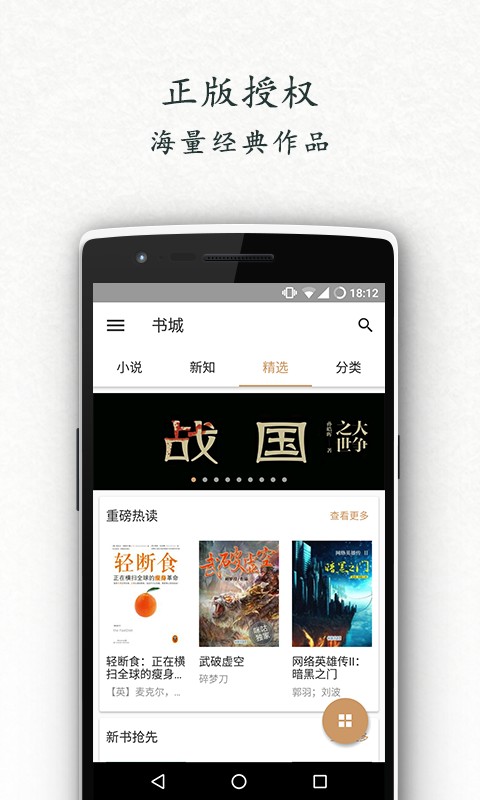 书香中国手机软件app截图