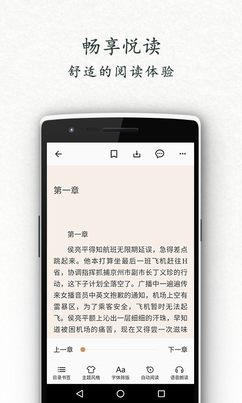 书香中国手机软件app截图