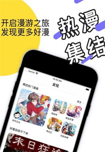 海绵漫画手机软件app截图