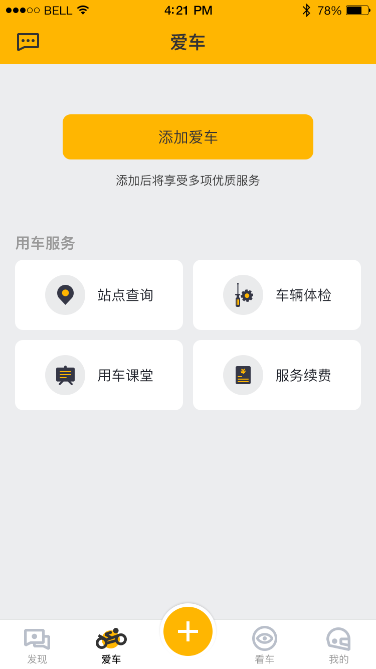 力帆摩托手游app截图