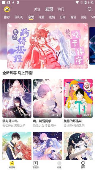 奇乐漫画手机软件app截图