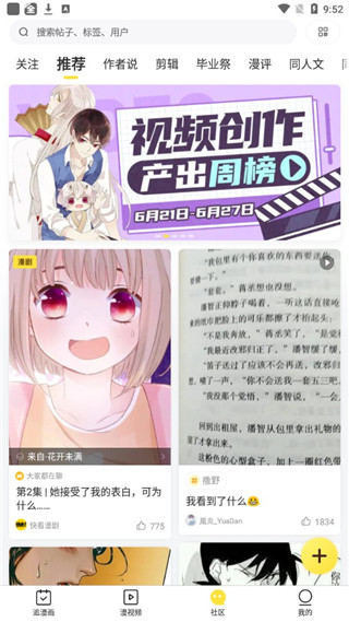 奇乐漫画手机软件app截图