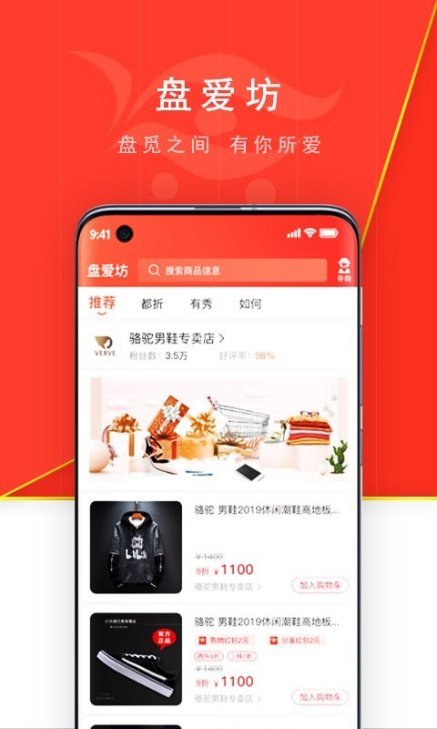 盘爱坊手机软件app截图