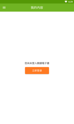 Gt电子书手机软件app截图