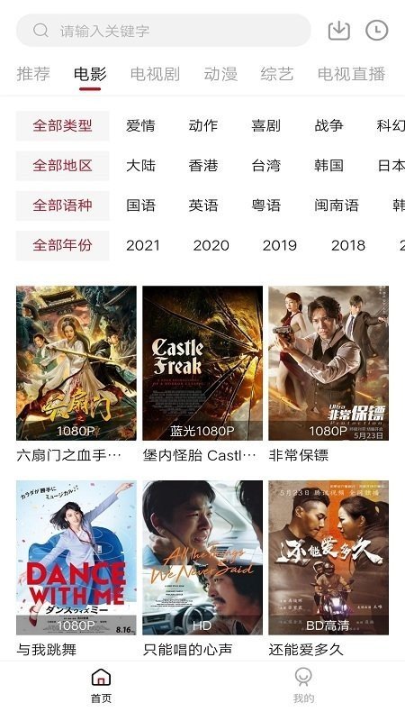 凌凌漆影视最新版2024年手机软件app截图