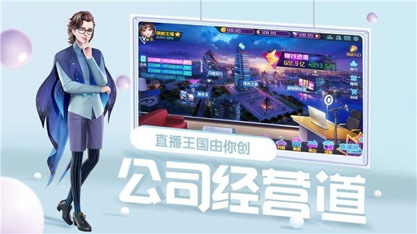 王牌星计划手游app截图