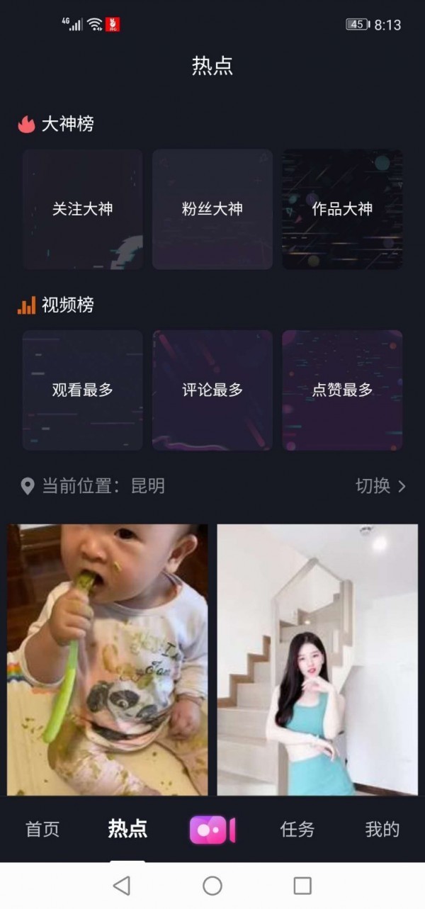 3x短视频手机软件app截图