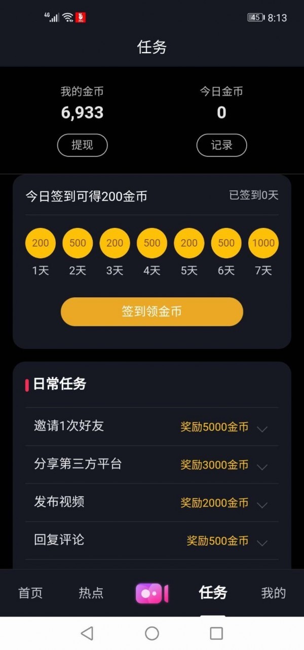 3x短视频手机软件app截图