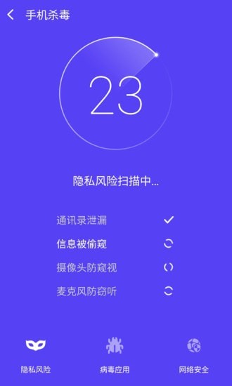 手机全能管家手机软件app截图