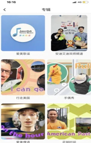 爱美英语手机软件app截图