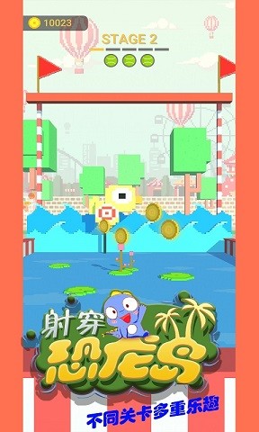 射穿恐龙岛手游app截图