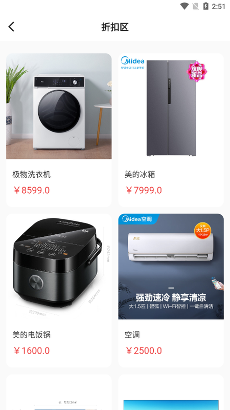 亿喜商城手机软件app截图