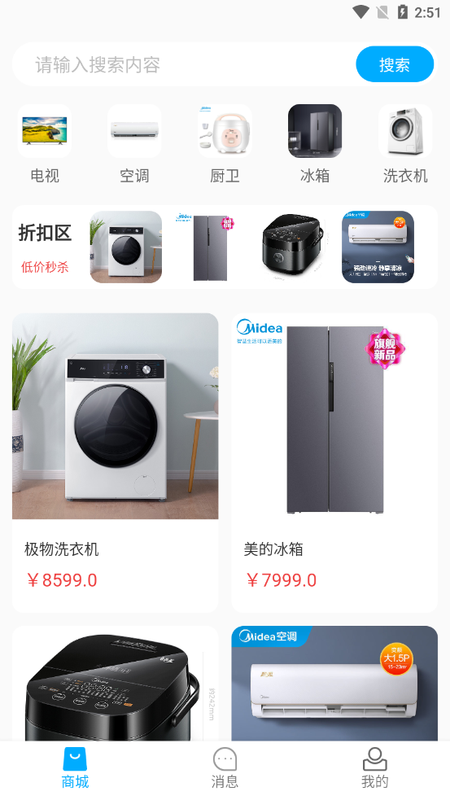 亿喜商城手机软件app截图