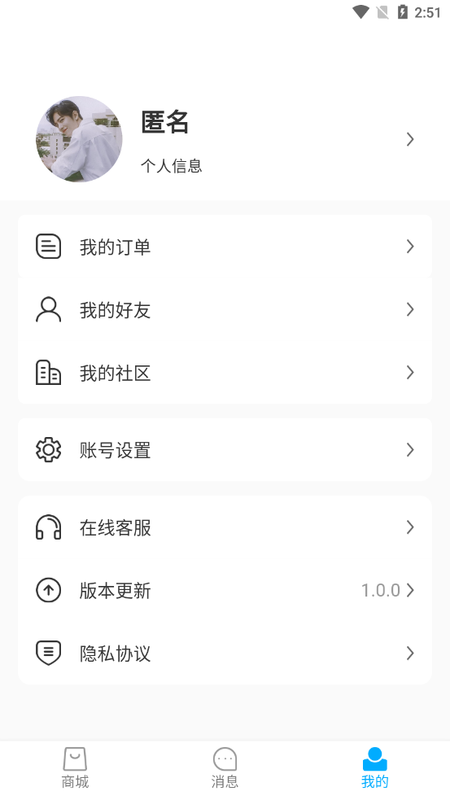 亿喜商城手机软件app截图