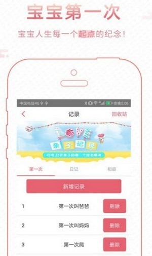 智慧鹰幼教手机软件app截图