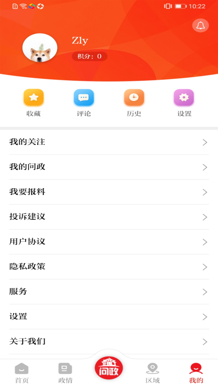 沈阳发布手机软件app截图