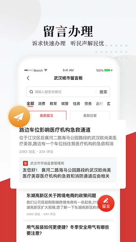 长江网手机软件app截图