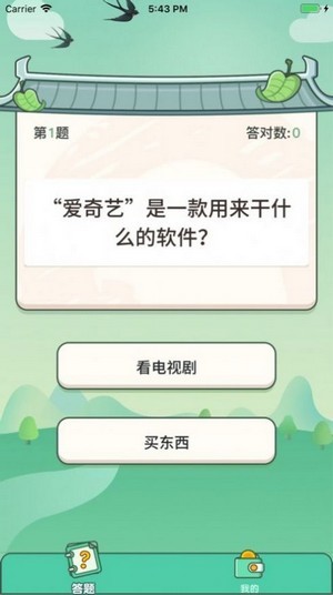 巅峰答人手游app截图