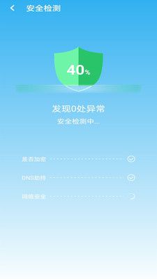 wifi大掌柜手机软件app截图