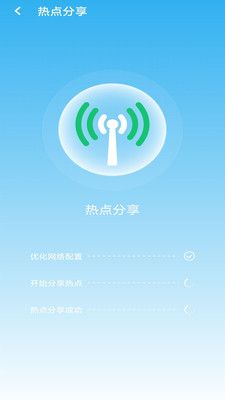 wifi大掌柜手机软件app截图