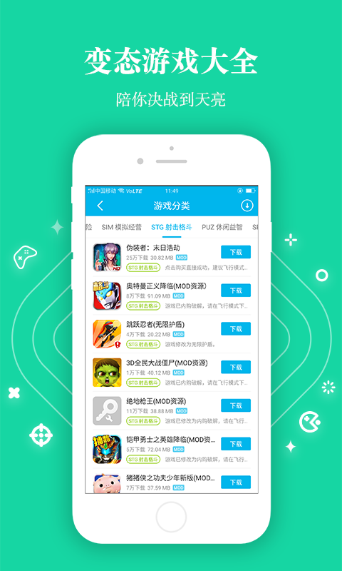 变态游戏盒子手机软件app截图