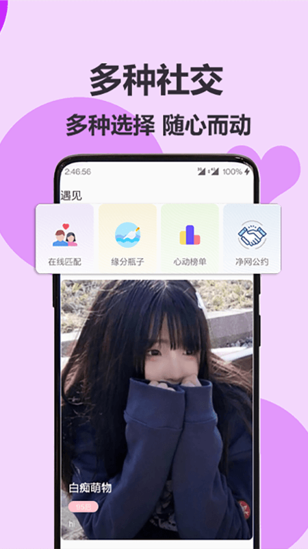 伊陌漂流瓶手机软件app截图