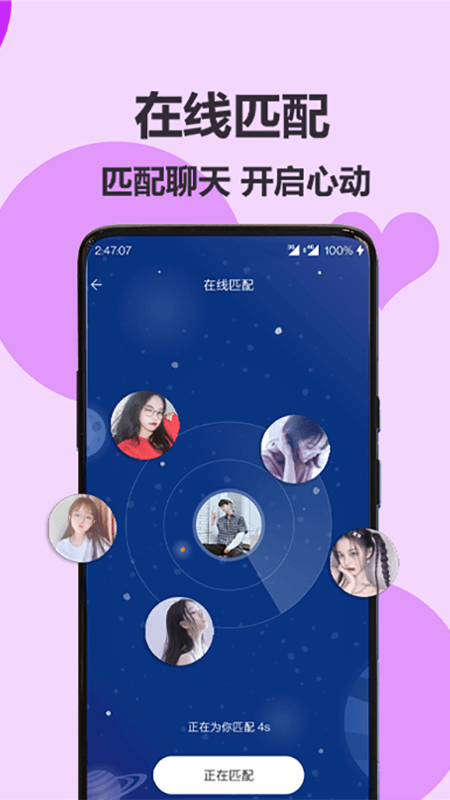 伊陌漂流瓶手机软件app截图