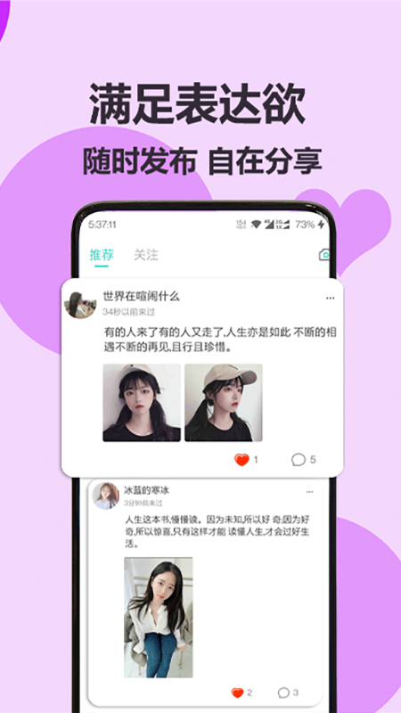 伊陌漂流瓶手机软件app截图