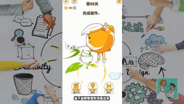 脑洞解密大作战手游app截图