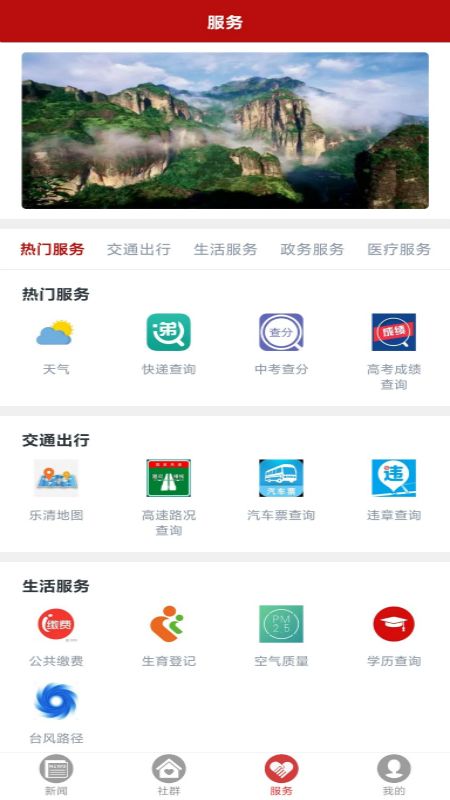 乐音清扬手机软件app截图