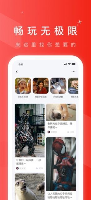 花样视频高清完整版app手机软件app截图