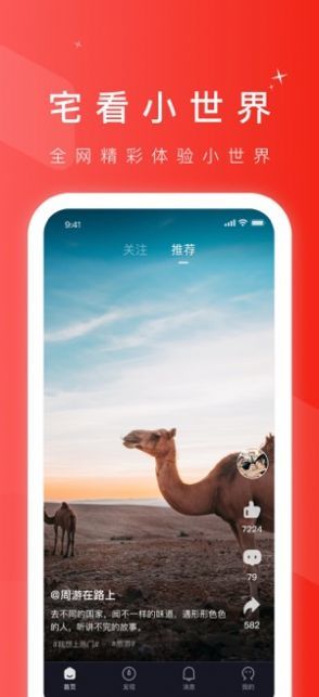 花样视频高清完整版app手机软件app截图