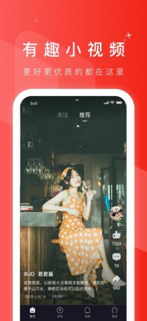 花样视频高清完整版app手机软件app截图