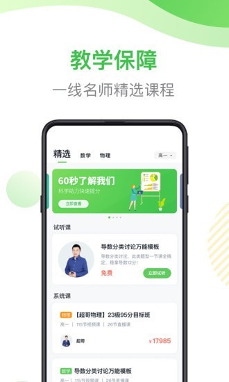 梨课多对一手机软件app截图