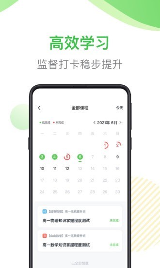 梨课多对一手机软件app截图