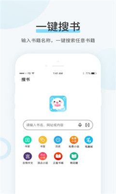 99书盟手机软件app截图