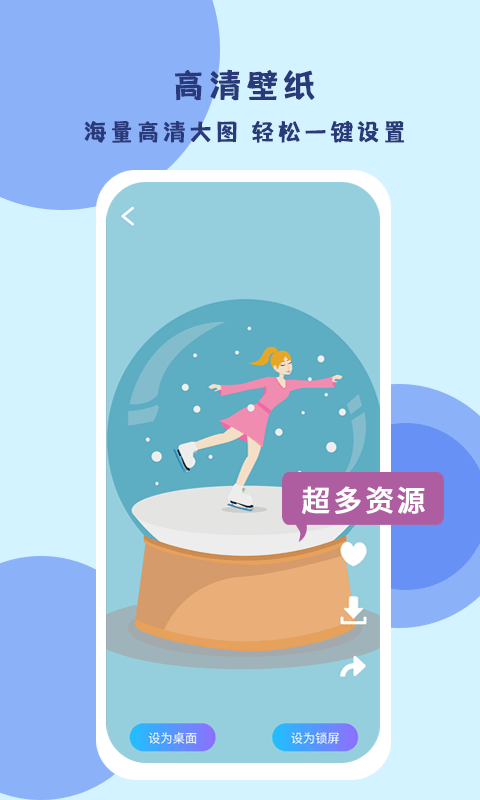 超级壁纸达人手机软件app截图