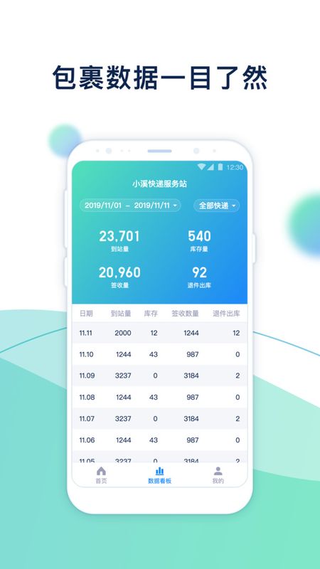 溪鸟手机软件app截图