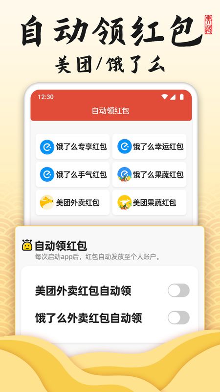 御用万年历手机软件app截图