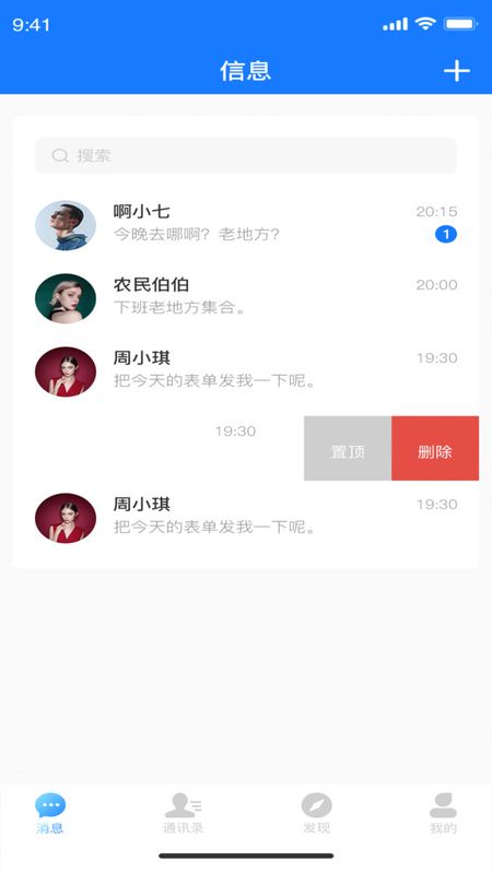 枝聊手机软件app截图